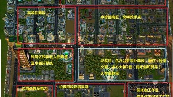 模拟城市5攻略回收中心仓库满了怎么处理