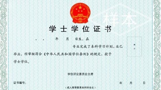 学士学位有什么作用