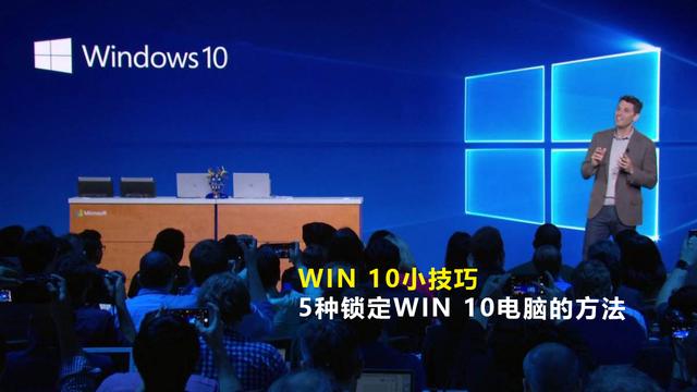 win10的锁屏键在哪设置方法