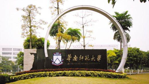 华南师范大学的师范类哪些专业好