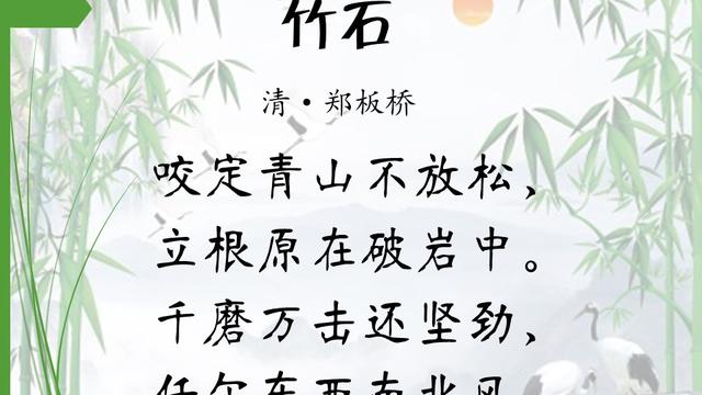 有关竹子的诗句 古诗