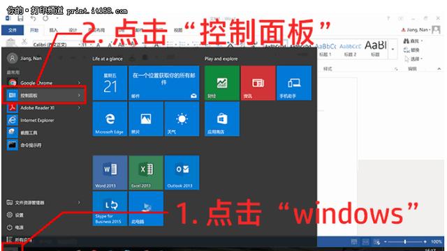 win10打印机设置打印质量