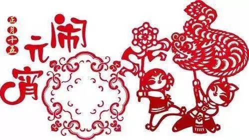 元宵节的猜灯谜