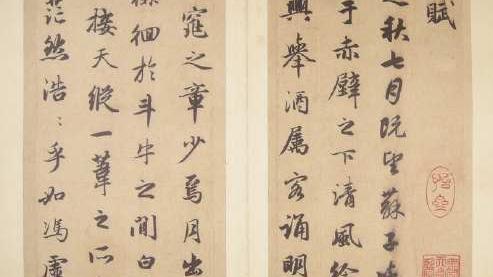 逍遙的語句
