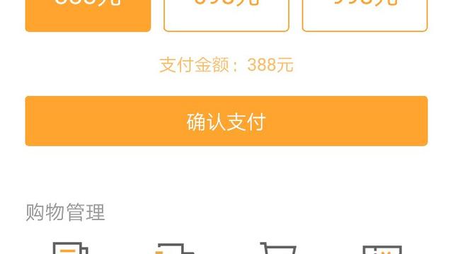 王者荣耀点充值68元为什么扣了我app86元