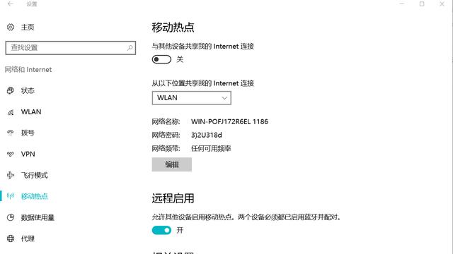 win10无线变路由器怎么设置