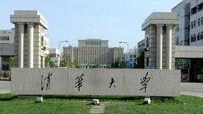 在北大清华上学是怎样的体验