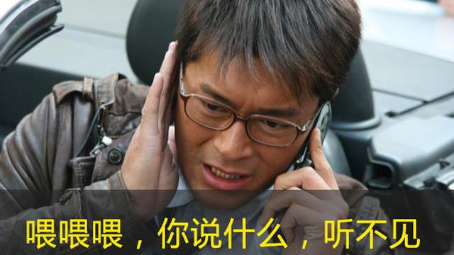 为什么我打电话的时候没声音