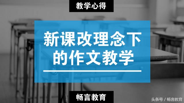 课改演讲稿范文精选