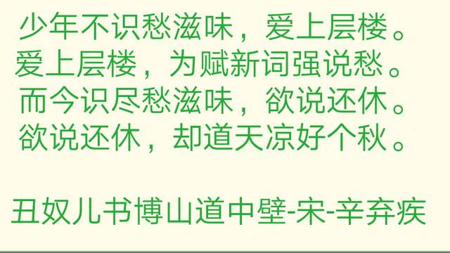 经典古诗词秋夕