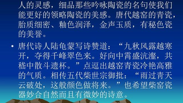瓷文化詩句