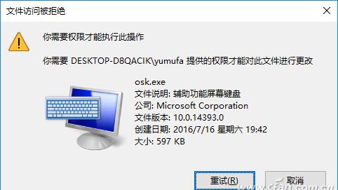 win10更改最高权限设置