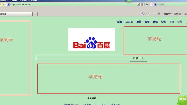 win10网页设置护眼