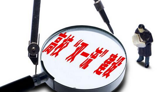 什么是世界一流学科
