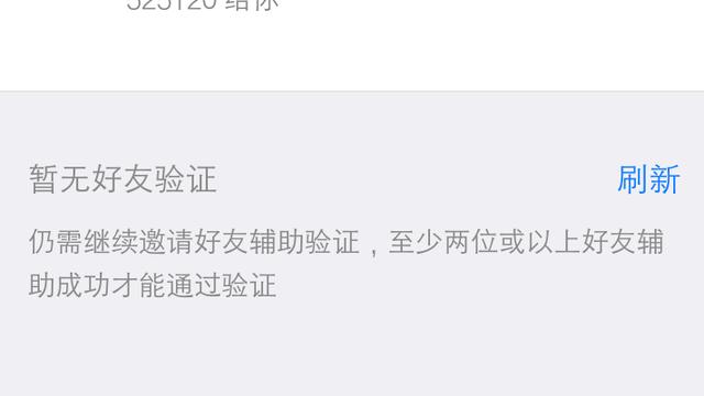 微信里面没有好友登不上去怎么找回微信