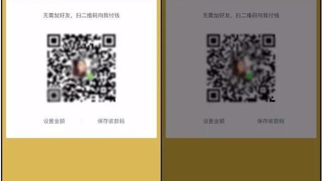 微信收付款二维码开启失败是怎么回事要怎么弄呢