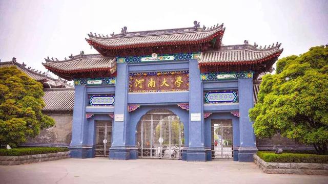 河南有什么著名的大学