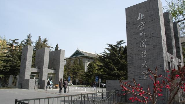考北京外国语大学国际商学院研究生需要哪些条件