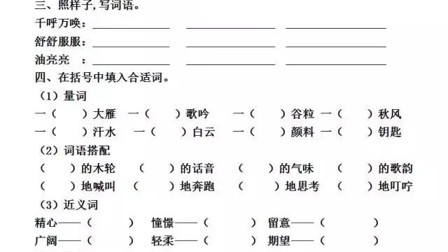 精心的近义词是什么啊