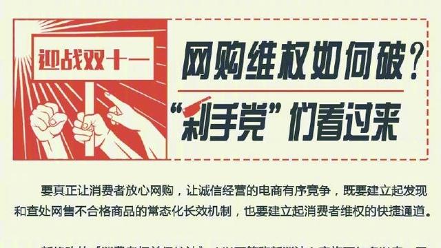 雙十一維權的短句