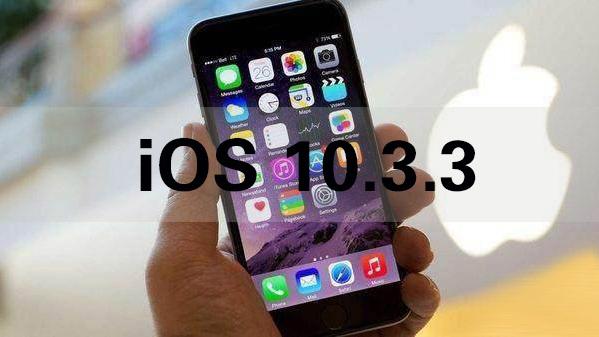 iOS10.3.3验证关闭了还可以降级吗
