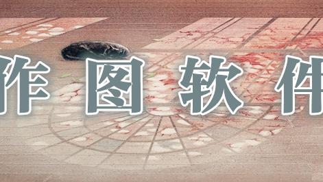 漫里怎么用