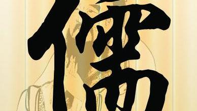 儒家思想在西汉时是怎样得到发展的
