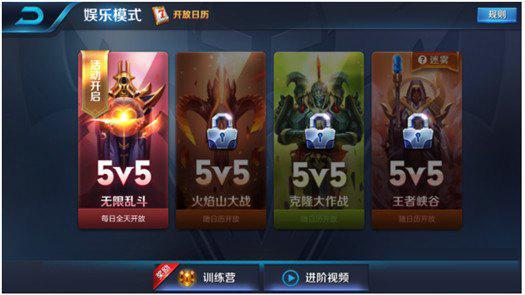 王者荣耀无限乱斗算胜率吗输了会降低英雄胜率吗
