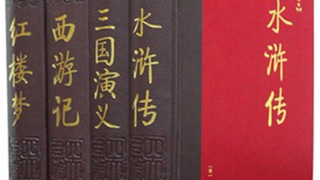 三國演義新版精彩詞句