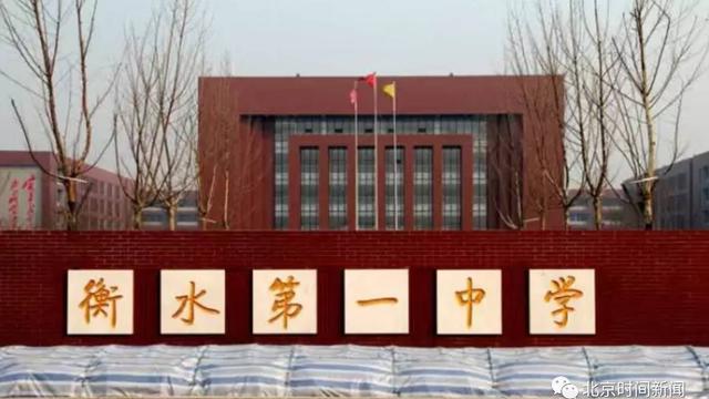 外地人去衡水中学上学高考也行吗