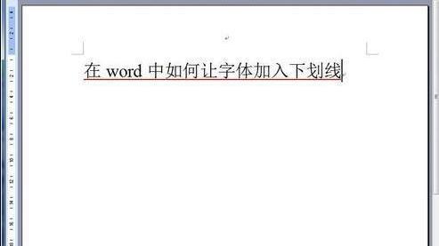 word在文字下加横线