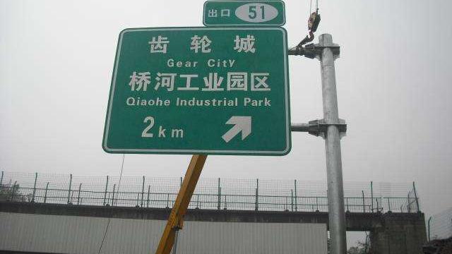高速公路上指示牌到某城市的公里数是指到城市的什么地方