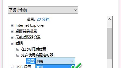 win10怎样设置电脑睡眠