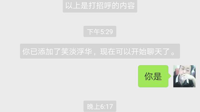 有些人微信输入**就能添加有些人怎么就不行呢