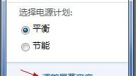 win10怎么设置合屏不睡眠