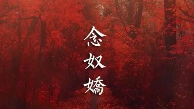 宋詞長調150字左右的詞牌名