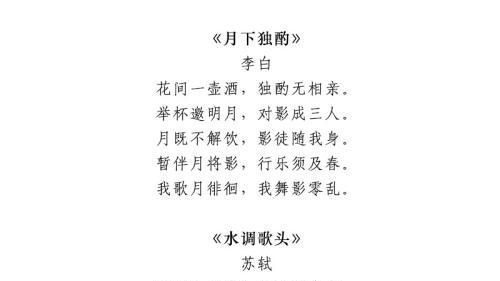 宋詞吟唱曲譜