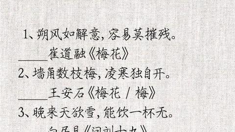 冬天的经典古诗