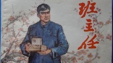 给班级管理的建议书
