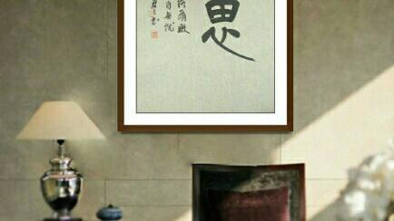 寫中堂的詞句