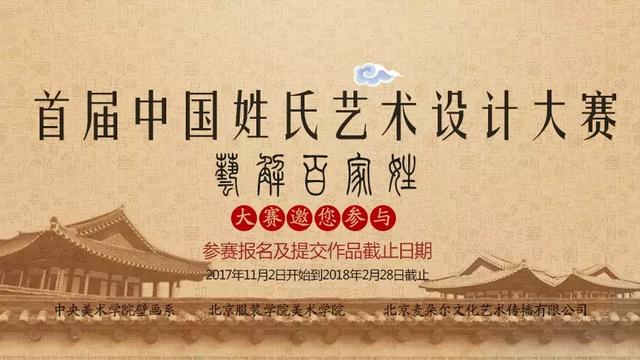 仲姓的起源与家谱