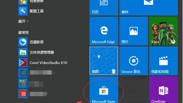 win10双声道设置