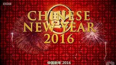 除了BBC的中國春節紀錄片還有什么紀錄片值得過年看