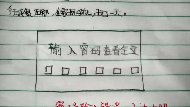 精选初一周记模板合集