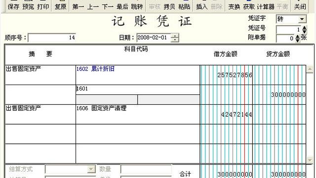 win10金蝶打印设置