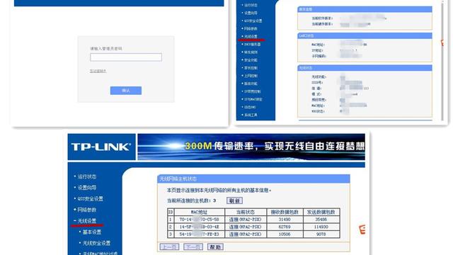 win10防蹭网设置