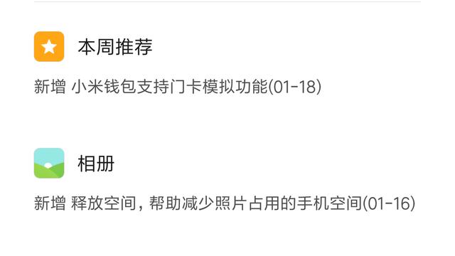 小米6能升级安卓8.0吗