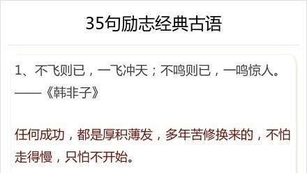古文励志句子短句