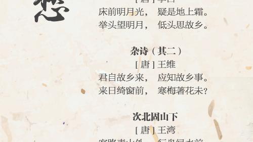 关于思乡情深的诗句