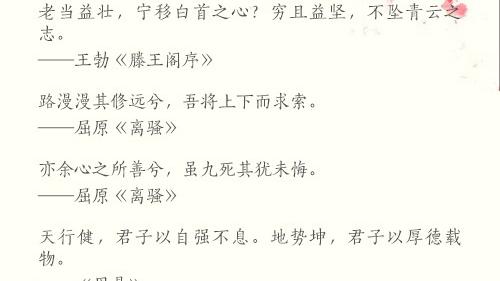 励志的四字诗句霸气